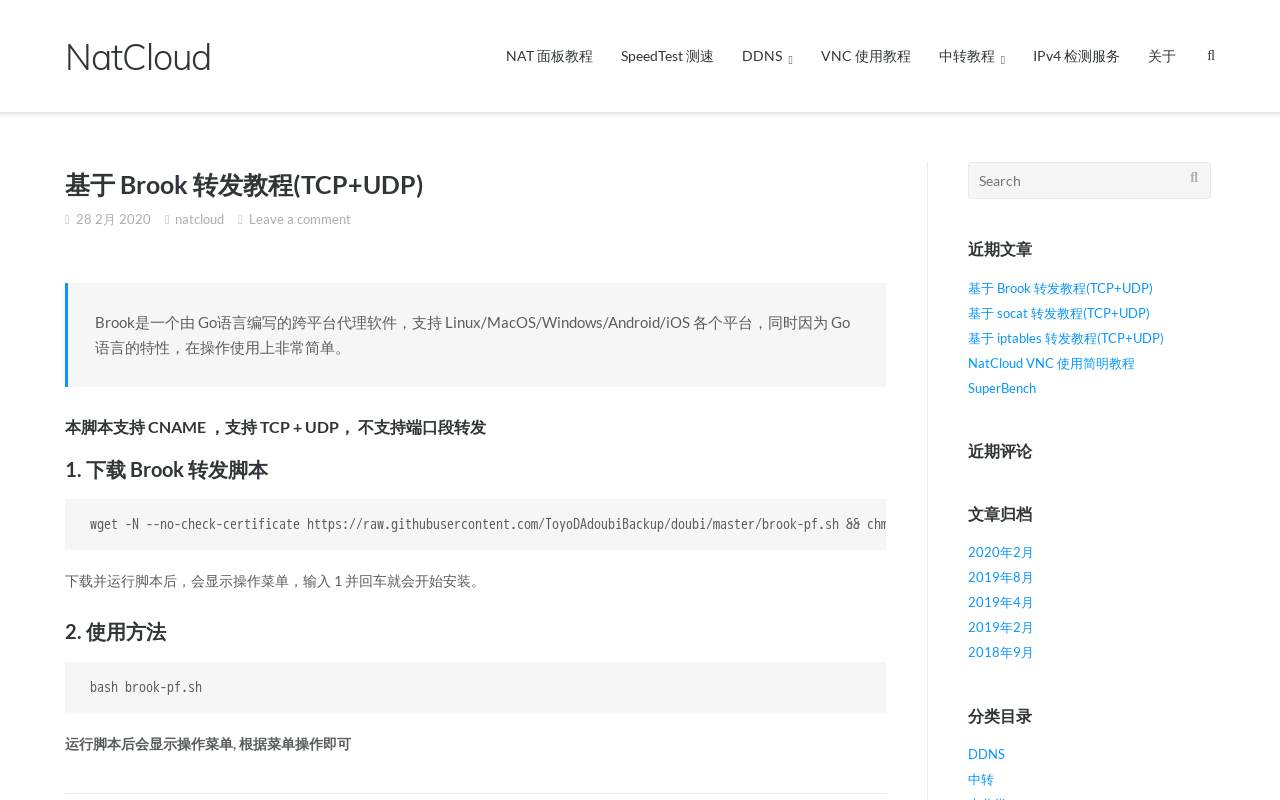 KcpCloud 官网截图
